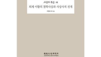 퇴계 이황 사상 완전 정복! 꿀팁 가득한 특별 할인까지?!