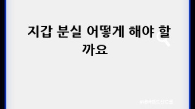 내 비트코인 지갑 🔐 안전하게 지키는 방법!